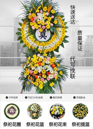 安徽安庆市潜山县官庄镇水贵村花圈代送